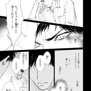 [Enzou] Koko wa Yasashii Niwa [JP] – Gay Manga sex 153