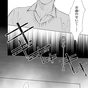 [Enzou] Koko wa Yasashii Niwa [JP] – Gay Manga sex 154