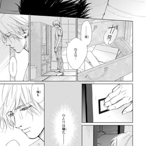 [Enzou] Koko wa Yasashii Niwa [JP] – Gay Manga sex 159