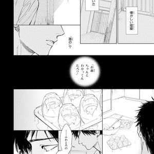 [Enzou] Koko wa Yasashii Niwa [JP] – Gay Manga sex 168