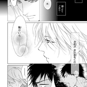 [Enzou] Koko wa Yasashii Niwa [JP] – Gay Manga sex 174
