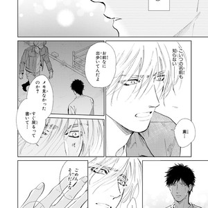 [Enzou] Koko wa Yasashii Niwa [JP] – Gay Manga sex 178