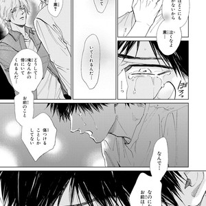 [Enzou] Koko wa Yasashii Niwa [JP] – Gay Manga sex 179