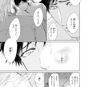 [Enzou] Koko wa Yasashii Niwa [JP] – Gay Manga sex 181