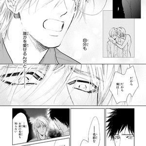 [Enzou] Koko wa Yasashii Niwa [JP] – Gay Manga sex 182