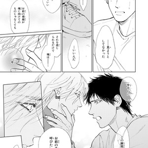 [Enzou] Koko wa Yasashii Niwa [JP] – Gay Manga sex 183