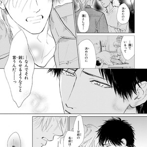 [Enzou] Koko wa Yasashii Niwa [JP] – Gay Manga sex 185