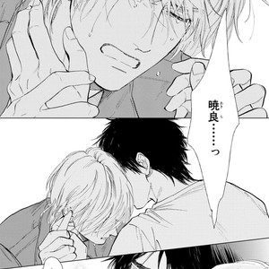 [Enzou] Koko wa Yasashii Niwa [JP] – Gay Manga sex 186