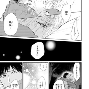 [Enzou] Koko wa Yasashii Niwa [JP] – Gay Manga sex 187