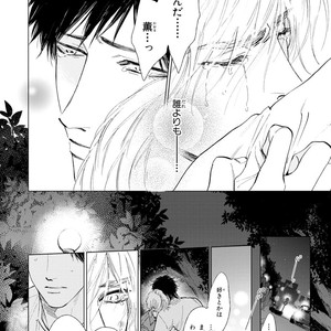 [Enzou] Koko wa Yasashii Niwa [JP] – Gay Manga sex 188