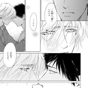 [Enzou] Koko wa Yasashii Niwa [JP] – Gay Manga sex 189
