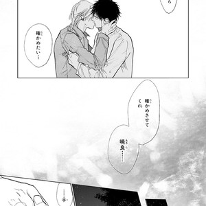 [Enzou] Koko wa Yasashii Niwa [JP] – Gay Manga sex 191