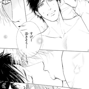 [Enzou] Koko wa Yasashii Niwa [JP] – Gay Manga sex 197