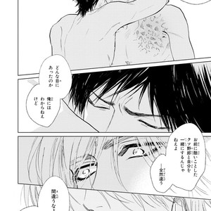 [Enzou] Koko wa Yasashii Niwa [JP] – Gay Manga sex 202