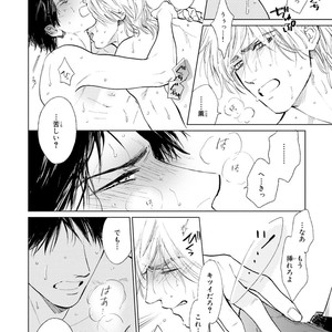 [Enzou] Koko wa Yasashii Niwa [JP] – Gay Manga sex 204