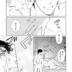 [Enzou] Koko wa Yasashii Niwa [JP] – Gay Manga sex 205