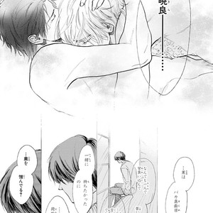 [Enzou] Koko wa Yasashii Niwa [JP] – Gay Manga sex 209