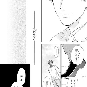 [Enzou] Koko wa Yasashii Niwa [JP] – Gay Manga sex 210