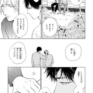 [Enzou] Koko wa Yasashii Niwa [JP] – Gay Manga sex 211