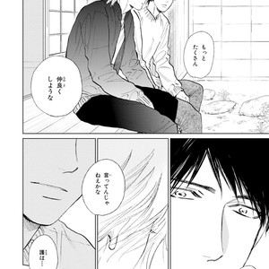 [Enzou] Koko wa Yasashii Niwa [JP] – Gay Manga sex 212