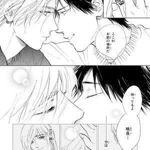 [Enzou] Koko wa Yasashii Niwa [JP] – Gay Manga sex 216