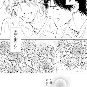 [Enzou] Koko wa Yasashii Niwa [JP] – Gay Manga sex 218