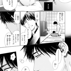 [Enzou] Koko wa Yasashii Niwa [JP] – Gay Manga sex 221