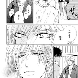 [Enzou] Koko wa Yasashii Niwa [JP] – Gay Manga sex 222