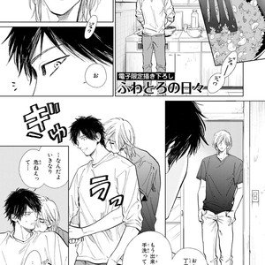 [Enzou] Koko wa Yasashii Niwa [JP] – Gay Manga sex 225
