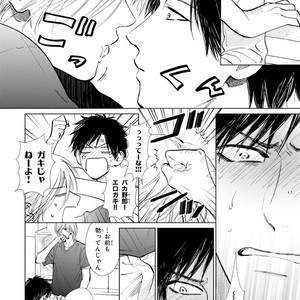 [Enzou] Koko wa Yasashii Niwa [JP] – Gay Manga sex 228