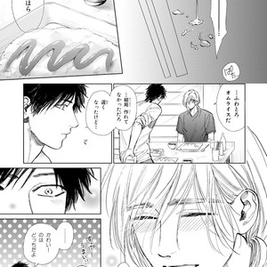[Enzou] Koko wa Yasashii Niwa [JP] – Gay Manga sex 233
