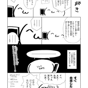 [Enzou] Koko wa Yasashii Niwa [JP] – Gay Manga sex 234
