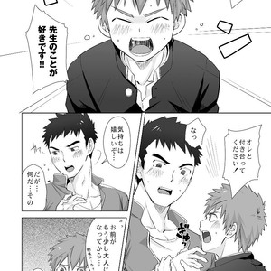 [Ebitendon (Torakichi)] hypnotize APP [JP] – Gay Manga sex 3