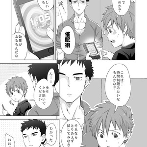 [Ebitendon (Torakichi)] hypnotize APP [JP] – Gay Manga sex 6
