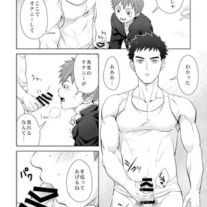 [Ebitendon (Torakichi)] hypnotize APP [JP] – Gay Manga sex 11