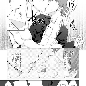 [Ebitendon (Torakichi)] hypnotize APP [JP] – Gay Manga sex 14