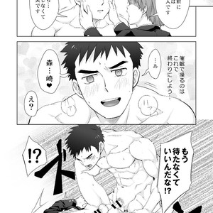 [Ebitendon (Torakichi)] hypnotize APP [JP] – Gay Manga sex 21