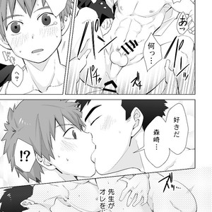 [Ebitendon (Torakichi)] hypnotize APP [JP] – Gay Manga sex 22