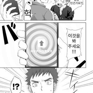 [Ebitendon (Torakichi)] hypnotize APP [KR] – Gay Manga sex 4