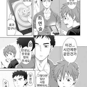 [Ebitendon (Torakichi)] hypnotize APP [KR] – Gay Manga sex 6