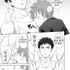 [Ebitendon (Torakichi)] hypnotize APP [KR] – Gay Manga sex 8