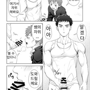 [Ebitendon (Torakichi)] hypnotize APP [KR] – Gay Manga sex 11