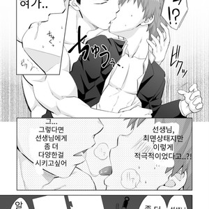 [Ebitendon (Torakichi)] hypnotize APP [KR] – Gay Manga sex 14