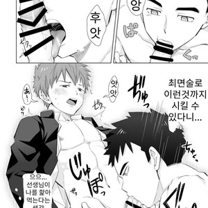 [Ebitendon (Torakichi)] hypnotize APP [KR] – Gay Manga sex 16