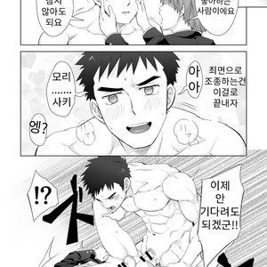 [Ebitendon (Torakichi)] hypnotize APP [KR] – Gay Manga sex 20
