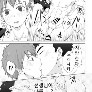 [Ebitendon (Torakichi)] hypnotize APP [KR] – Gay Manga sex 21