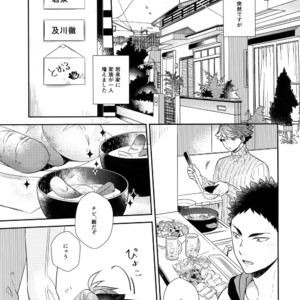 [Rototika (Kamishi Yue)] Iwachan no Neko ni Naritai 6 – Haikyuu!! dj [JP] – Gay Manga sex 4