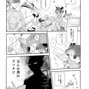 [Rototika (Kamishi Yue)] Iwachan no Neko ni Naritai 6 – Haikyuu!! dj [JP] – Gay Manga sex 5