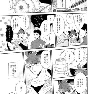 [Rototika (Kamishi Yue)] Iwachan no Neko ni Naritai 6 – Haikyuu!! dj [JP] – Gay Manga sex 10