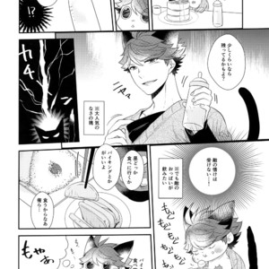 [Rototika (Kamishi Yue)] Iwachan no Neko ni Naritai 6 – Haikyuu!! dj [JP] – Gay Manga sex 11